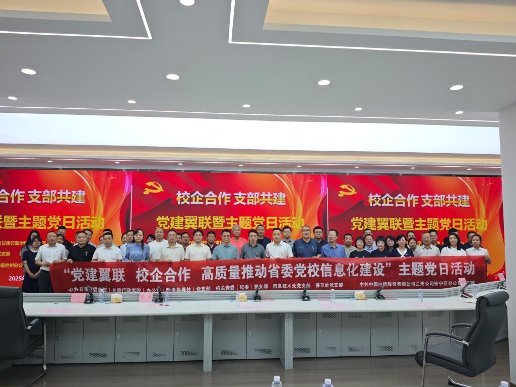 携手共建 智启未来