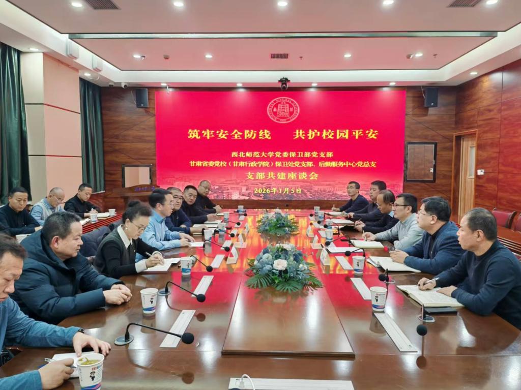 筑牢安全防线 共护校园安全