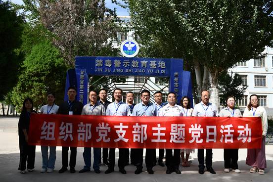 组织部党支部开展“我心向党、对党忠诚”主题党日活动