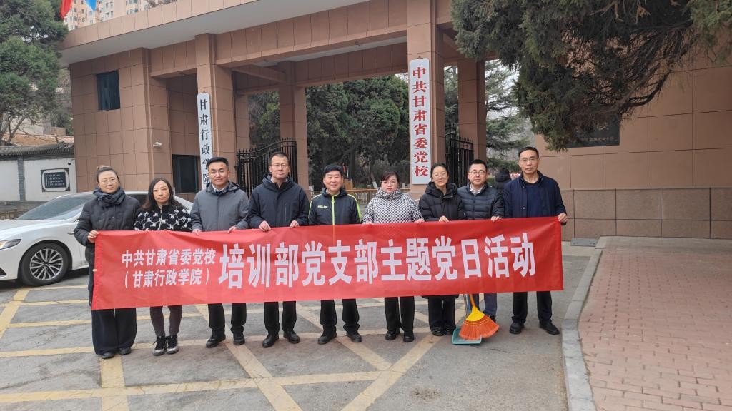 培训部党支部开展3月份主题党日活动