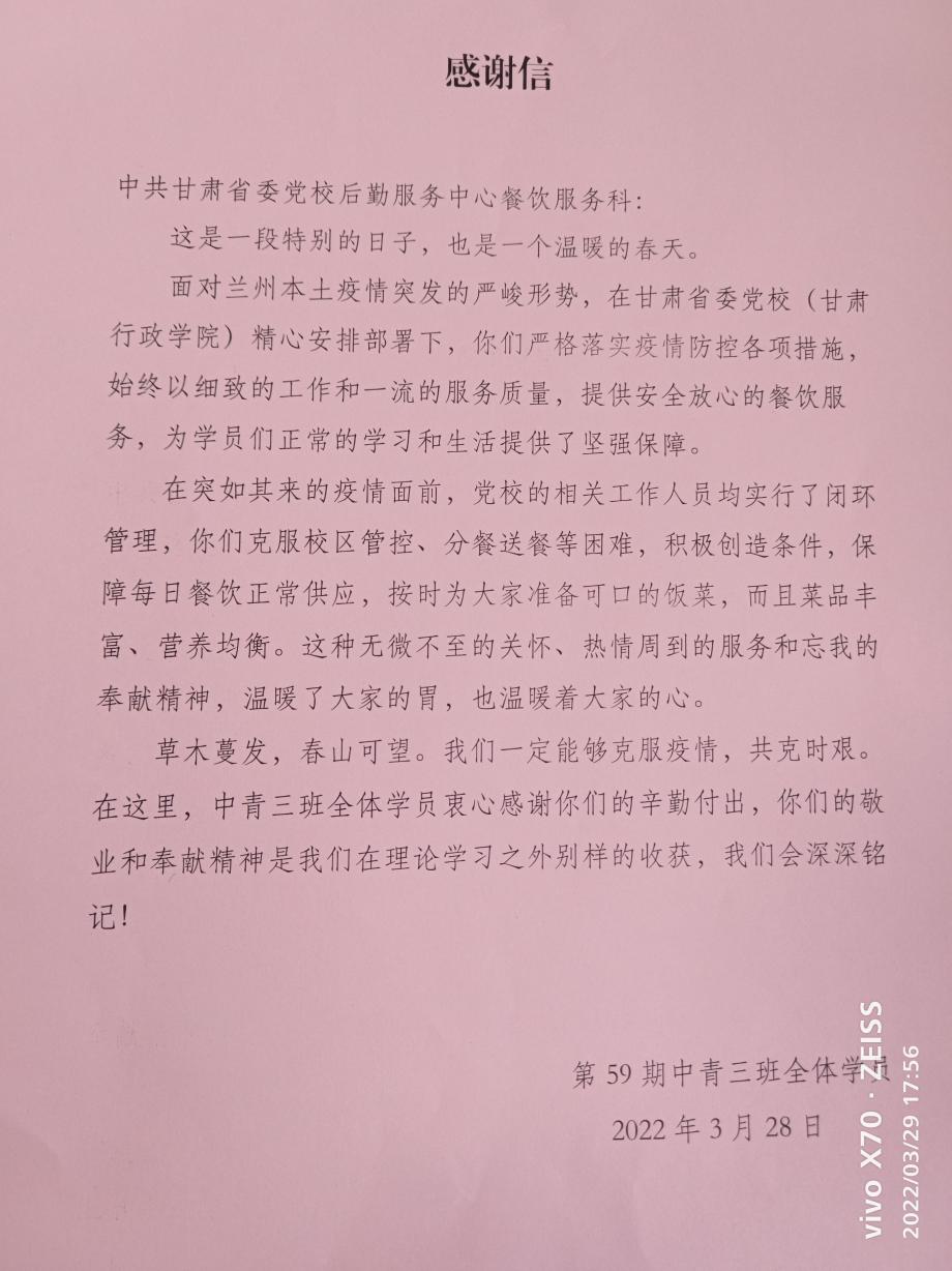 微信图片_20220330102719