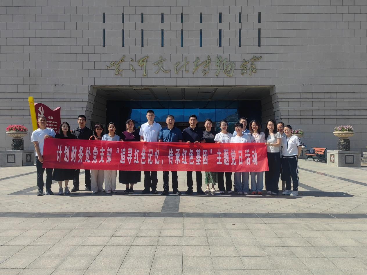 追寻红色记忆，传承红色基因