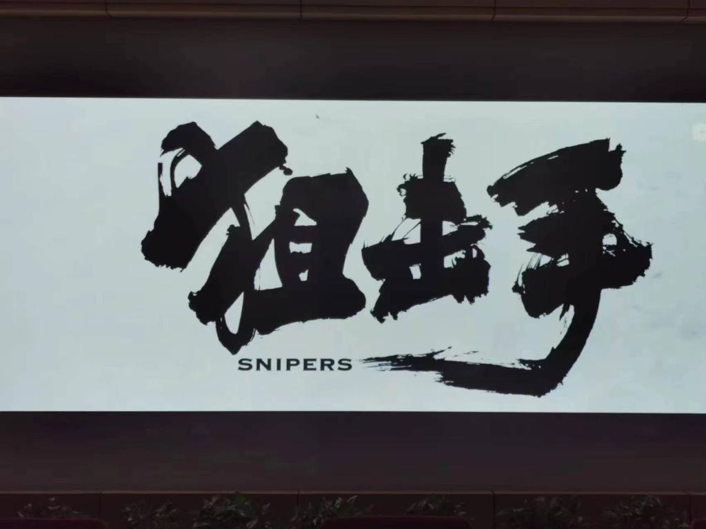 微信图片_20230518161218