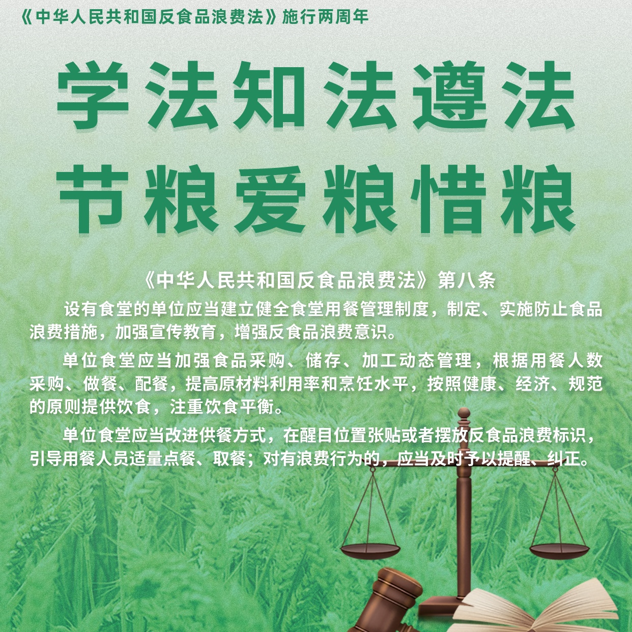 微信图片_20230518115341