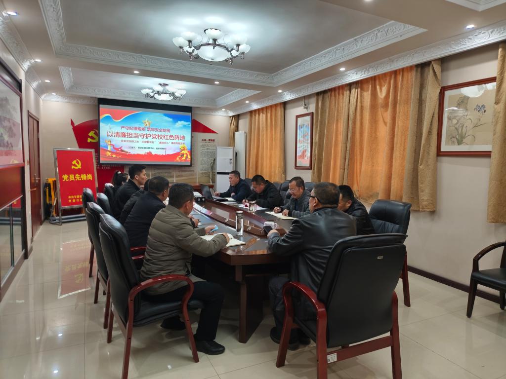 严守纪律规矩 筑牢安全防线 以清廉担当守护党校红色阵地