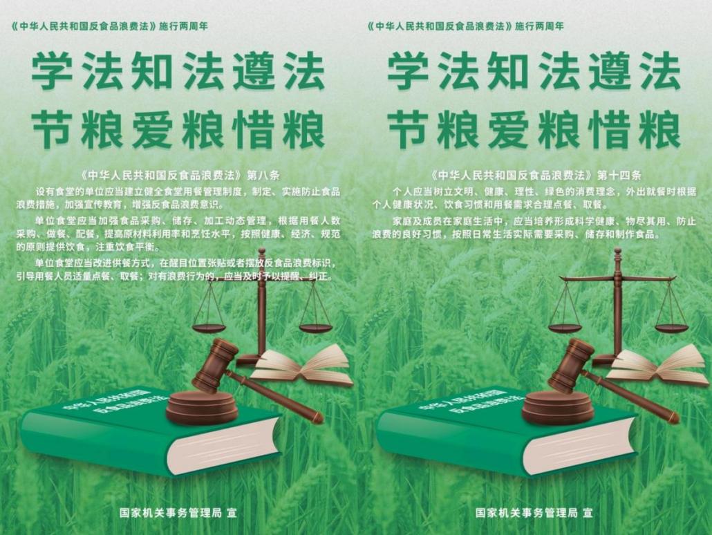 微信图片_20230517104339