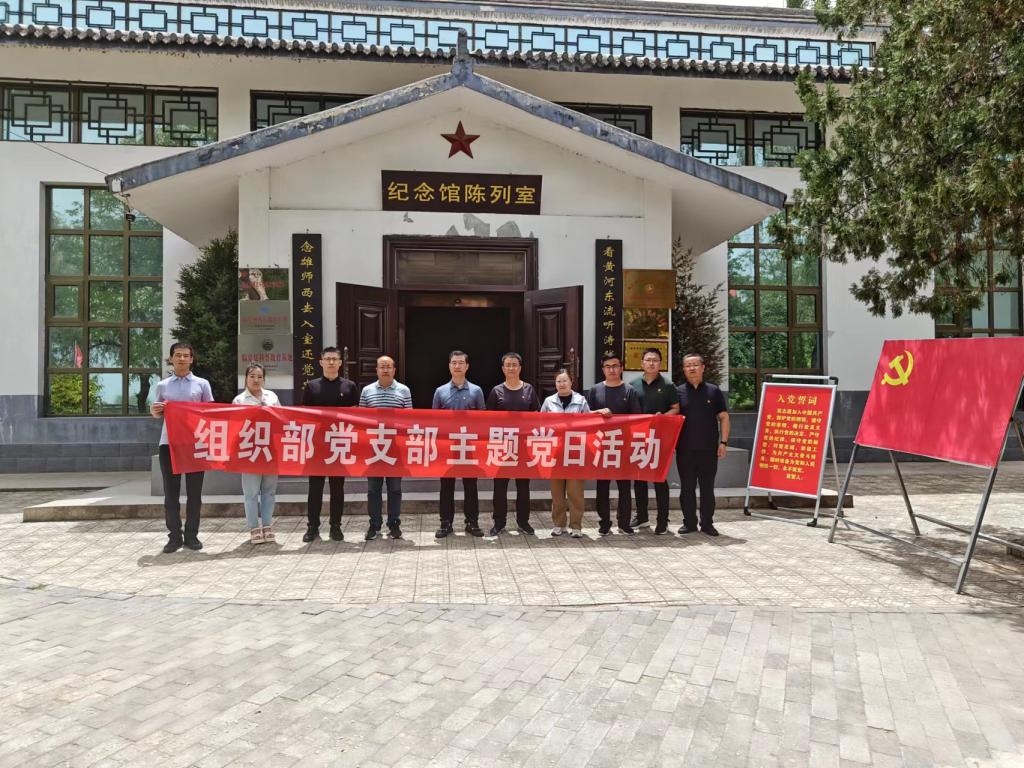 传承红色基因  牢记初心使命