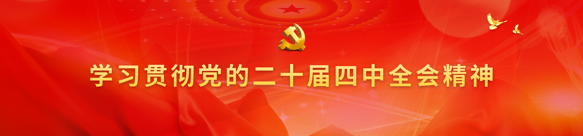 中共甘肃省委党校 哲学教研部banner