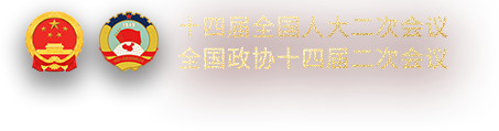 两会logo