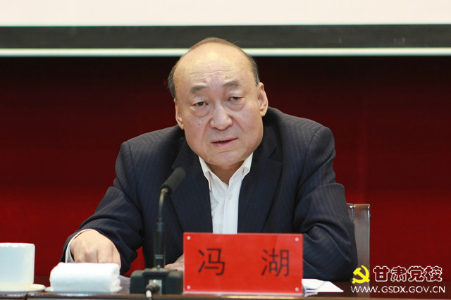 会议由副校长袁凯主持,副校长杨忠,巡视员寇明军,省纪委派驻省委组织