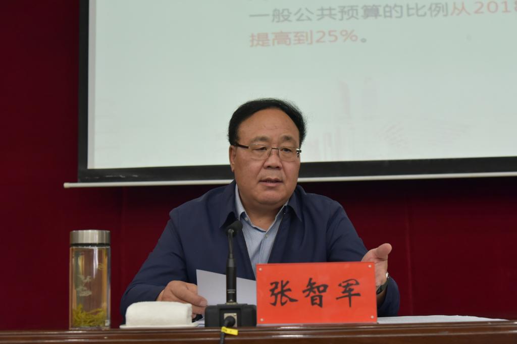省财政厅党组书记厅长张智军为主体班次作报告