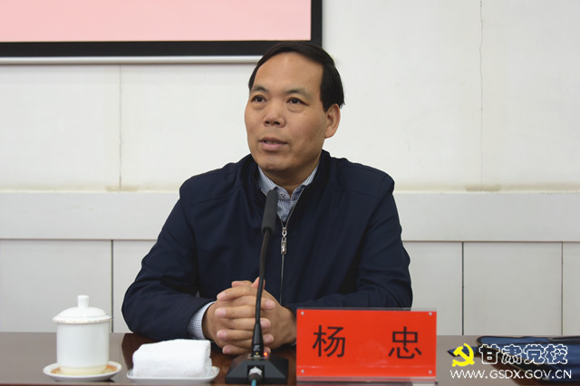 副校长杨忠出席甘肃省司法厅第四期处级干部学习贯彻党的十九大精神专