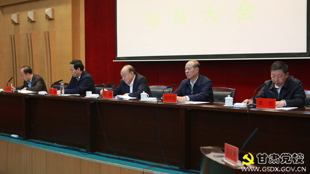 会议由副校长袁凯主持,副校长杨忠,巡视员寇明军,省纪委派驻省委组织