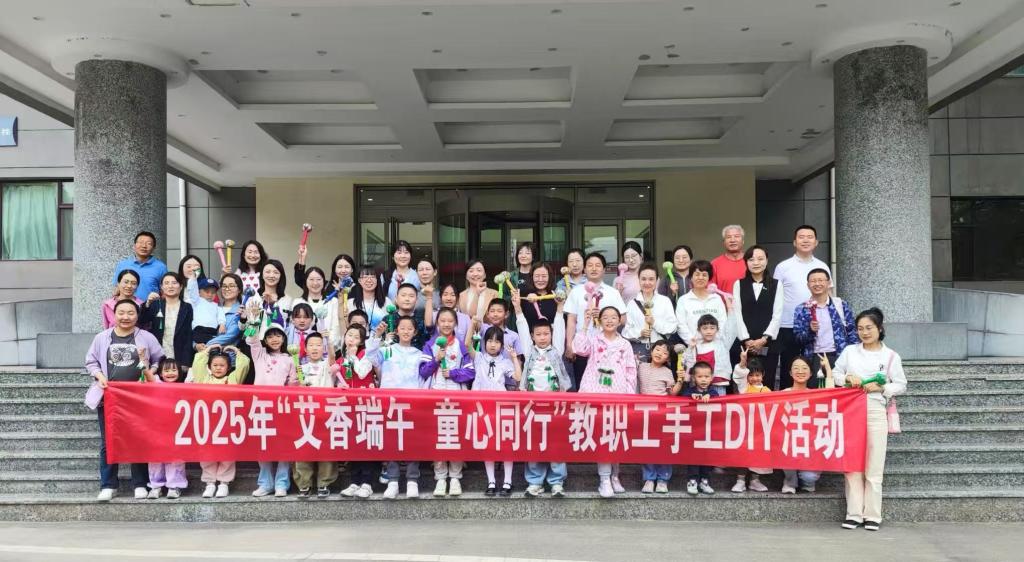 “艾香端午 童心同行”