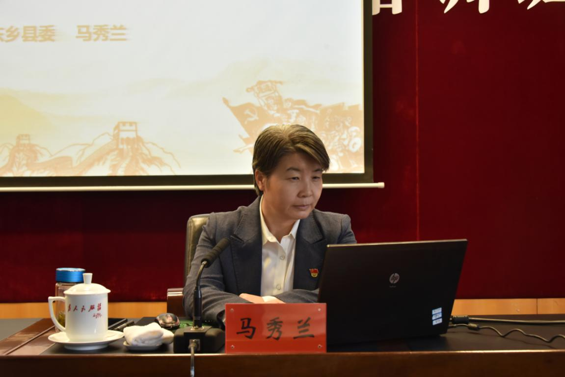 临夏州委常委东乡县委书记马秀兰为全省县市区委书记培训班作专题辅导