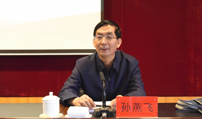 省委政法委副书记孙燕飞来校院作报告