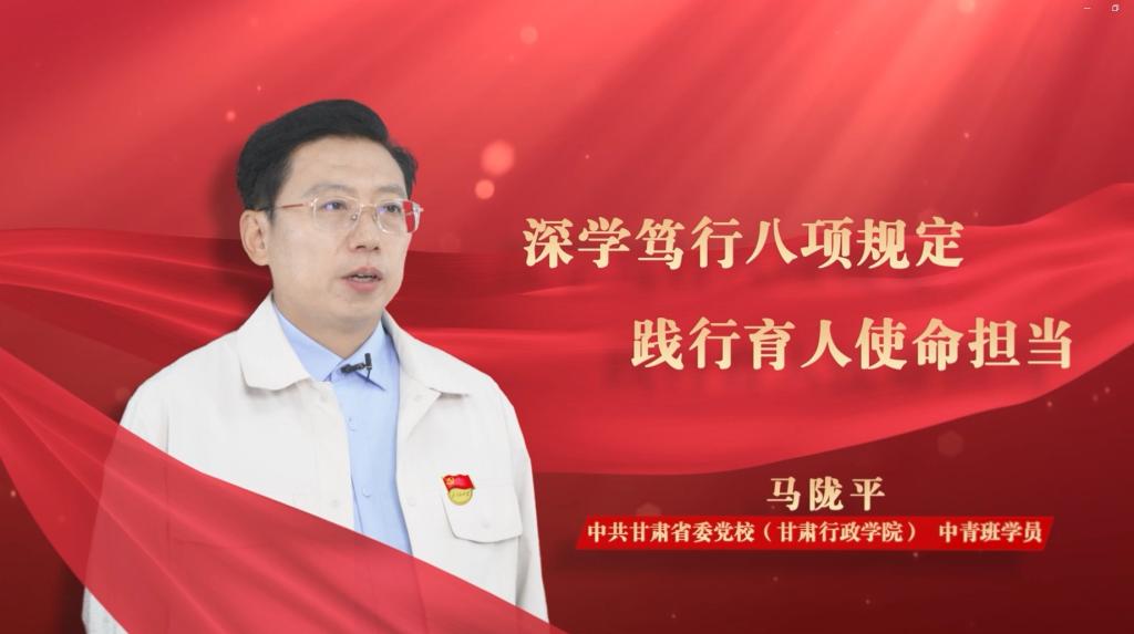 马陇平：深学细悟笃行 擦亮忠诚底色
