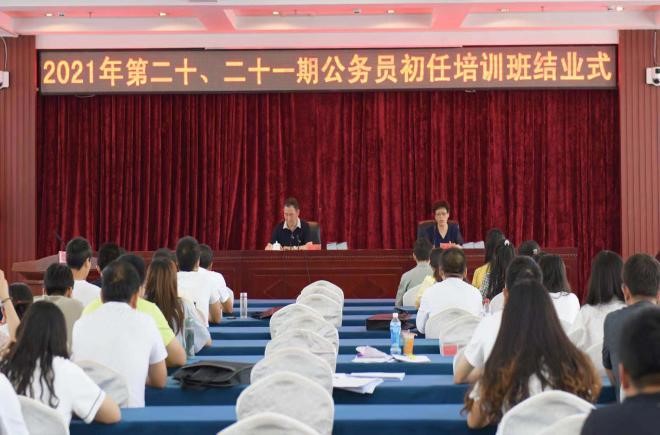 中共甘肃省委党校(甘肃行政学院)第二十期,二十一期公务员初任培训班