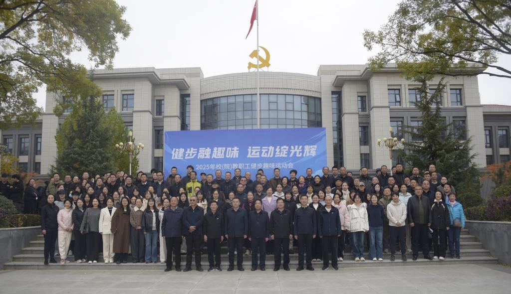 健步融趣味 运动绽光辉