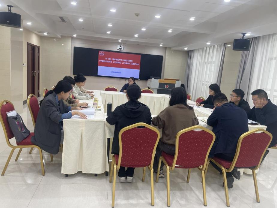 深学《条例》践初心  青年奋进担使命