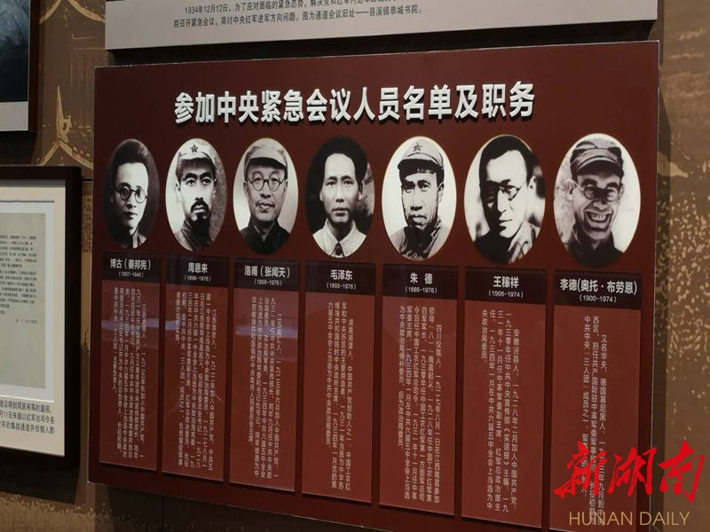 通道会议
