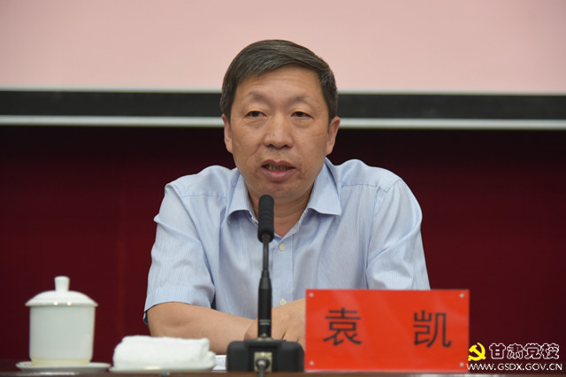 副校长,机关党委书记袁凯出席并讲话.