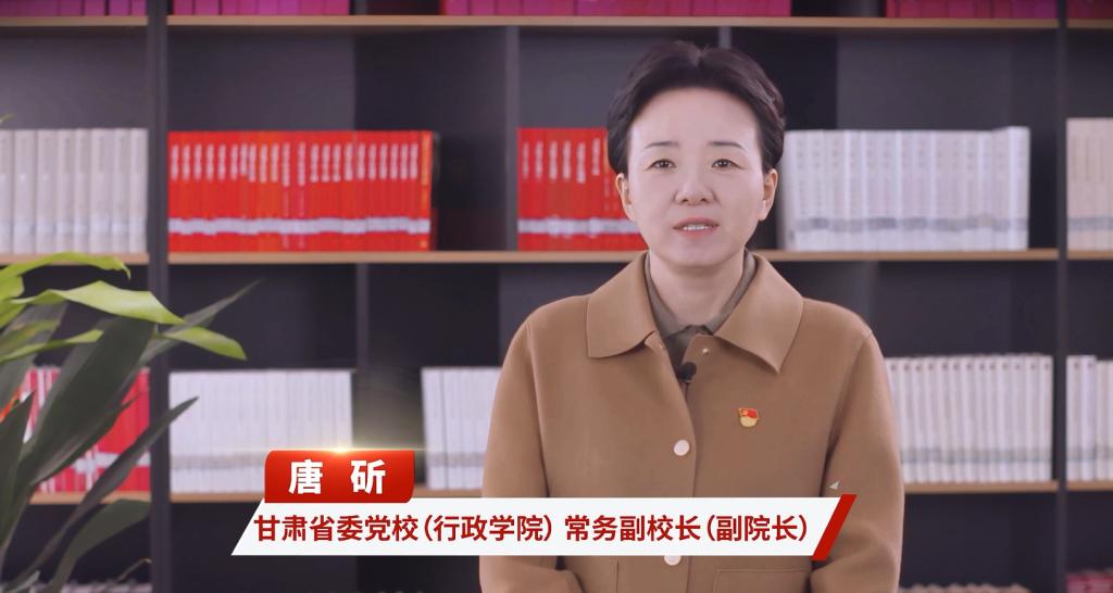 学习贯彻全国党校（行政学院）工作会议精神·校长谈 | 甘肃省委党校（行政学院）常务副校长（副院长）唐斫谈落实举措