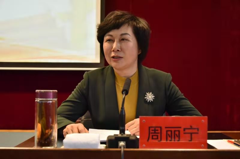 省人社厅厅长周丽宁应邀来校院作报告