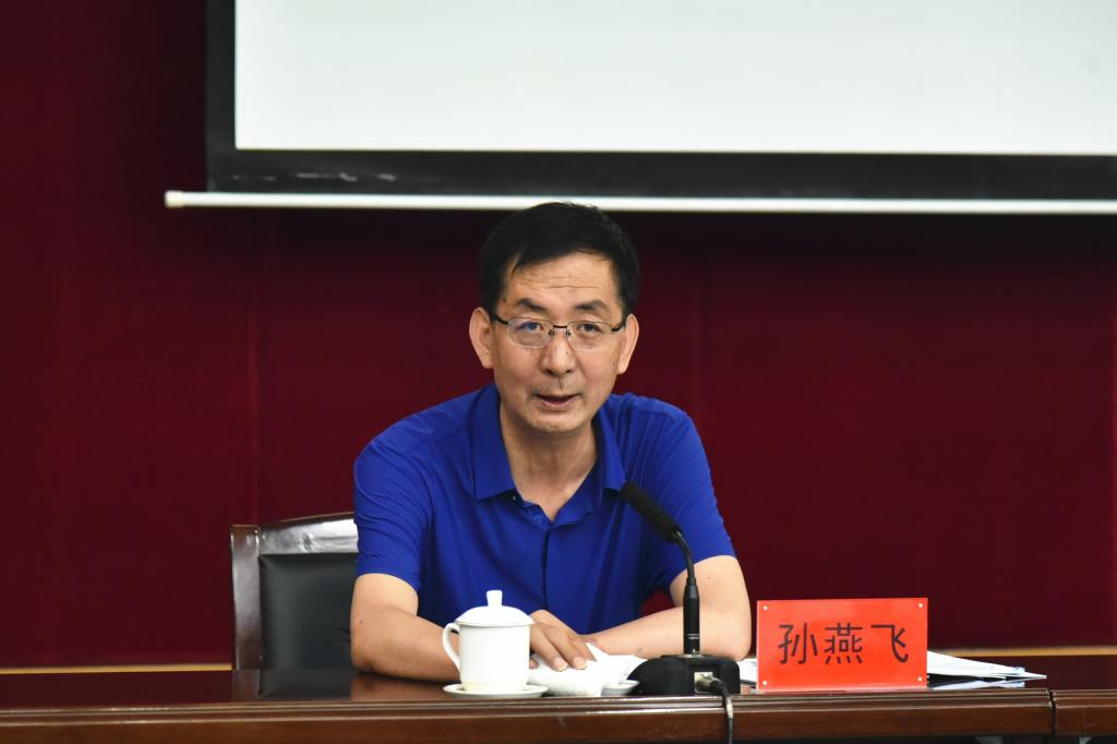 省委政法委副书记孙燕飞为主体班次作报告